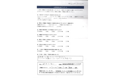お客様アンケート0327