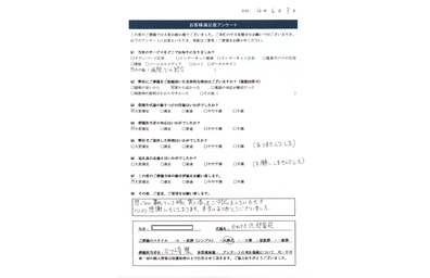 ご家族の声　令和4年6月