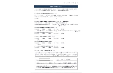 ご家族の声　令和4年11月