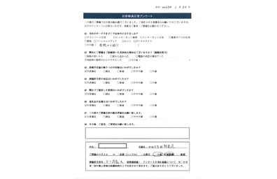 ご家族の声　令和５年１月